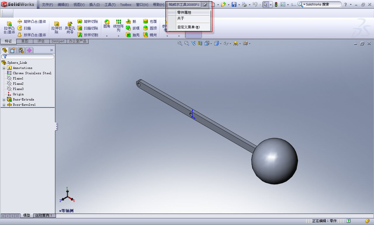 Solidworks Crack Mac