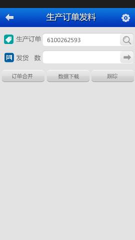 5生产订单发料10-9.jpg