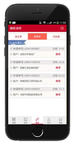 3维修单.jpg