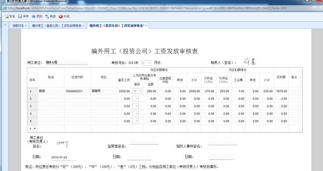 QQ截图20150713140916.jpg