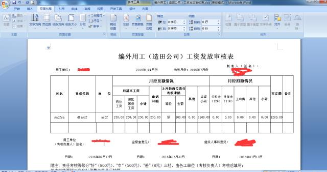 QQ截图20150713141223.jpg