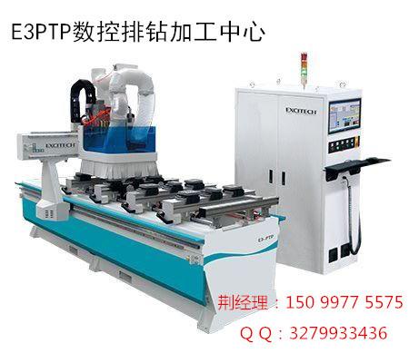 E3PTP数控排钻加工中心