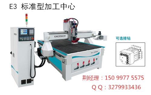 E3 标准型加工中心