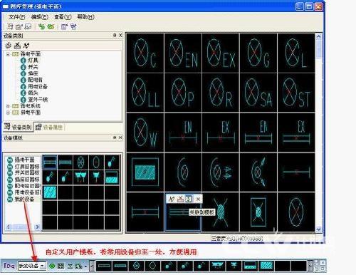 符號革新-浩辰cad電氣工程軟件的精細設計